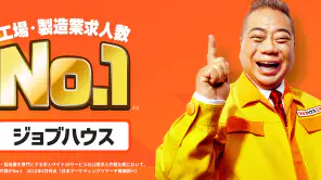 しごと探しはジョブハウス screenshot