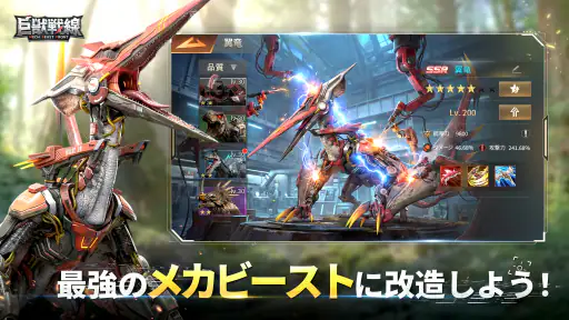 巨獣戦線 4