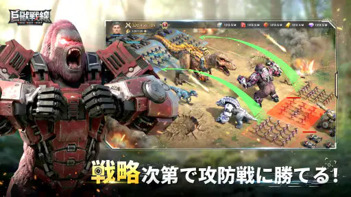 巨獣戦線 5