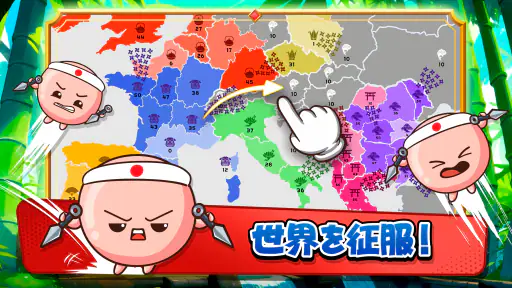 帝国拡大.io (州.io): ストラテジーゲームで世界征服 1