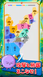 帝国拡大.io (州.io): ストラテジーゲームで世界征服 5