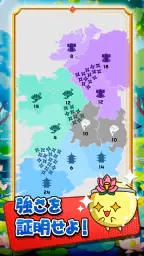 帝国拡大.io (州.io): ストラテジーゲームで世界征服 6