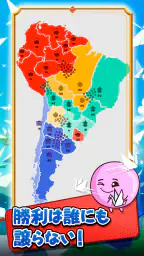 帝国拡大.io (州.io): ストラテジーゲームで世界征服 8