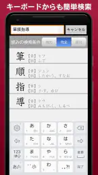 常用漢字筆順辞典 4