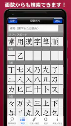 常用漢字筆順辞典 5