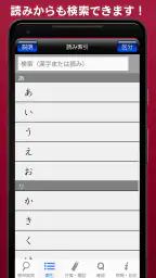 常用漢字筆順辞典 6