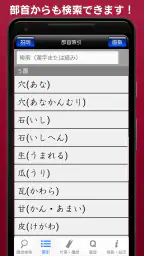 常用漢字筆順辞典 8