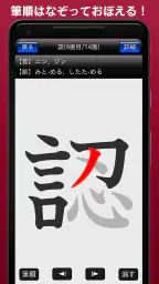 常用漢字筆順辞典 [広告付き] 2