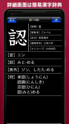 常用漢字筆順辞典 [広告付き] 3