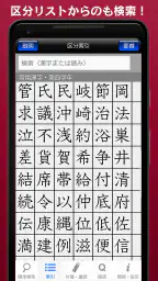 常用漢字筆順辞典 [広告付き] 7