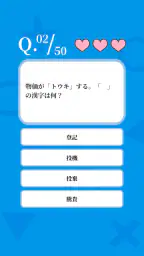 常識力診断 一般常識クイズ 2