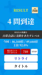 常識力診断 一般常識クイズ 3