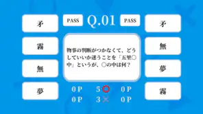 常識力診断 一般常識クイズ screenshot