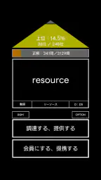 常識力診断 一般常識クイズ 8