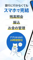 常陽バンキングアプリ 2