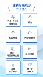 常陽バンキングアプリ 4