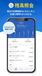 常陽バンキングアプリ 5