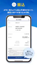 常陽バンキングアプリ 6