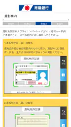 常陽銀行　投資信託口座開設アプリ 3