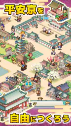 平安京ものがたり 1