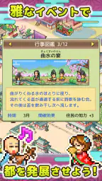 平安京ものがたり 4