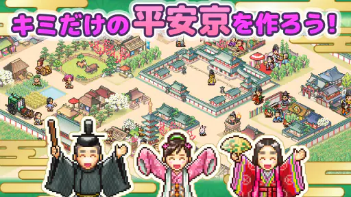 平安京ものがたり 6