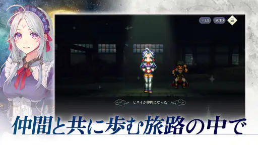 幻想水滸伝 STAR LEAP 2
