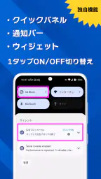 広告ブロッカーPro ポップアップ広告も 3