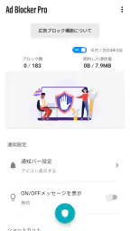 広告ブロッカーPro ポップアップ広告も 4