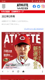 広島アスリート 2