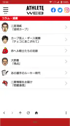 広島アスリート 4