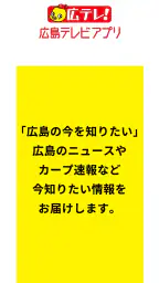 広島テレビ 1