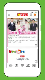 広島テレビ 2