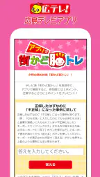 広島テレビ 3