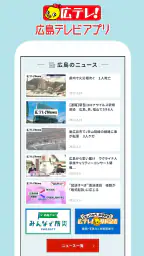 広島テレビ 4