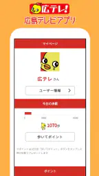 広島テレビ 5