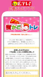 広島テレビ 8