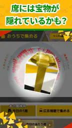 座席コレクション 4