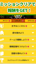 座席コレクション 5
