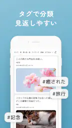 引き出し日記 - シンプルなつぶやき日記で記録を簡単に残せる 3