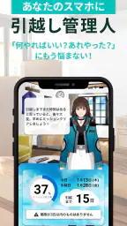 引越しやること手続き管理　らくらくMOVING 1