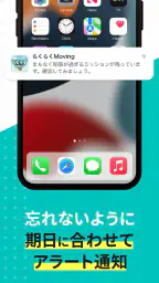 引越しやること手続き管理　らくらくMOVING 5