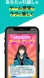 引越しやること手続き管理　らくらくMOVING 7