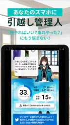 引越しやること手続き管理　らくらくMOVING 8