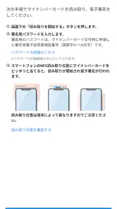 弥生 電子署名 screenshot