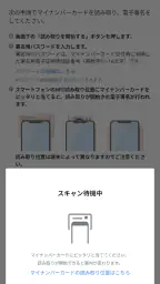 弥生 電子署名 3