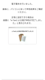 弥生 電子署名 4