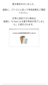 弥生 電子署名 screenshot