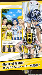 弱虫ペダル レゾナンス・ぺダイズム 2
