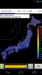強震モニタ 1